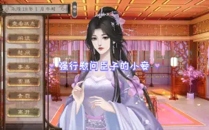 Download Video: 【临帝阙】强行慰问臣子侍妾，没想到被拒绝