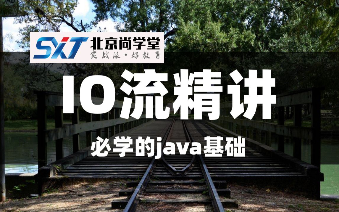 java基础IO流JavaIO流精讲字符流字节流数据流向输出流输入流读操作写操作InputStreamOutputStreamRead哔哩哔哩bilibili