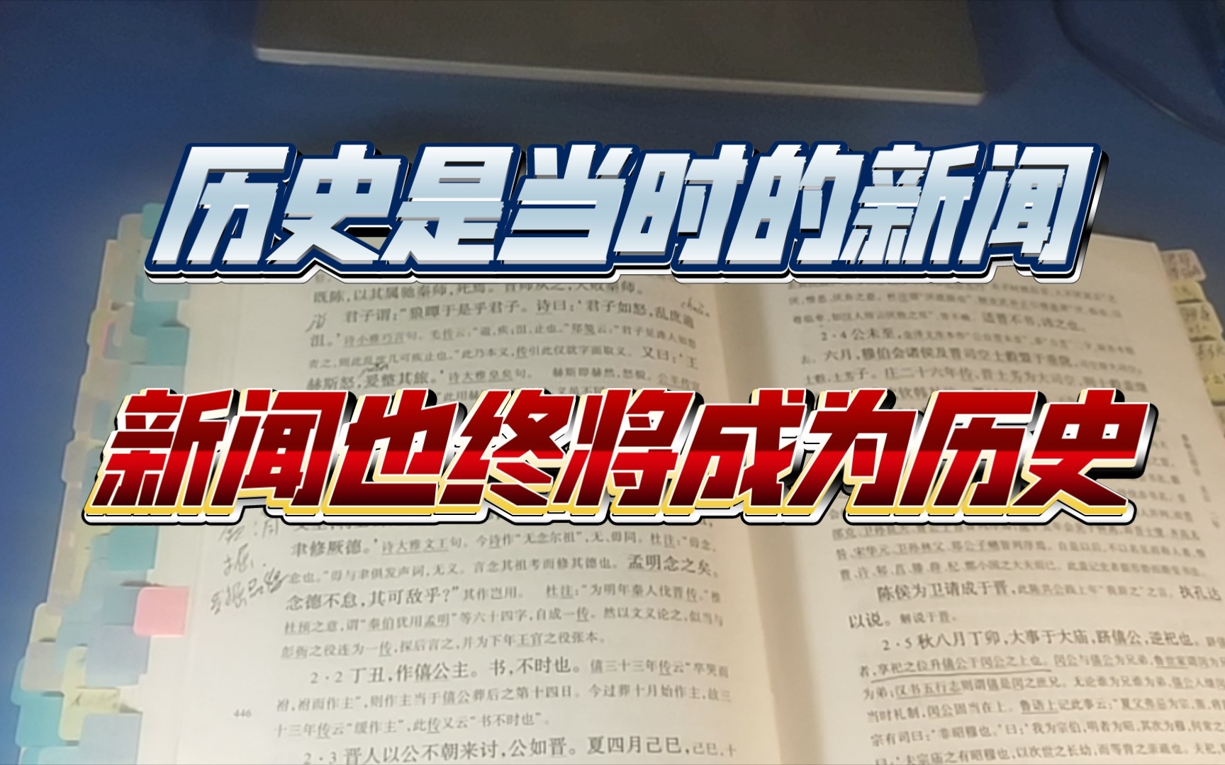 [图]《左传》晋国74/晋人使阳处父盟公以耻之