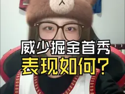 Tải video: 威少掘金首秀表现如何？