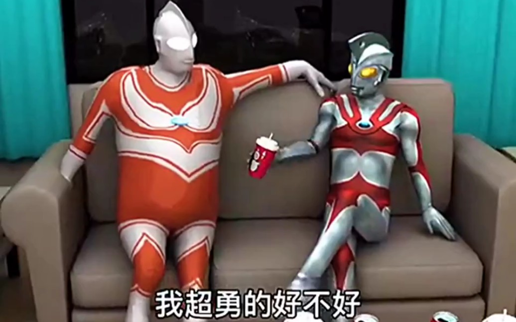 旧梗新玩之奥特曼版杰哥不要啊