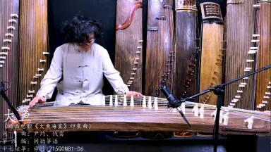 【文吉】十七絃 sddefault.jpg