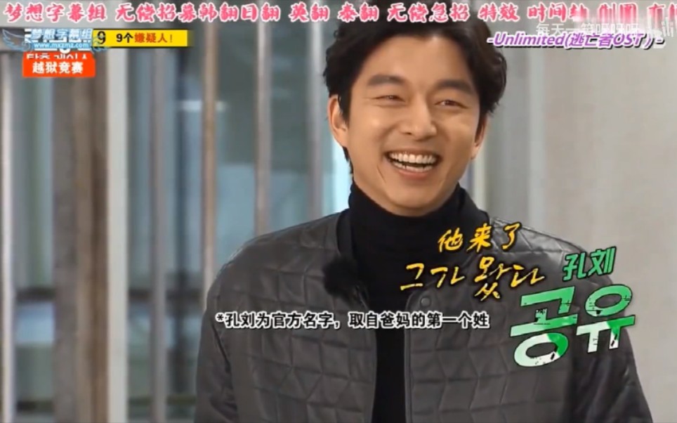 【runningman】嫌疑人孔刘芳心纵火犯