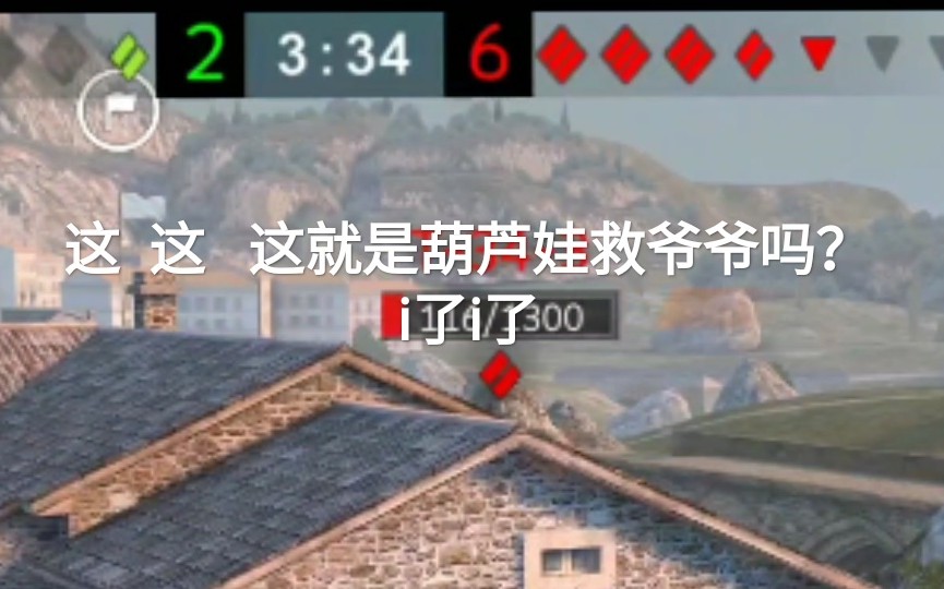 [图]《坦克世界闪击战》T - 3 4 - 3 历 险 记