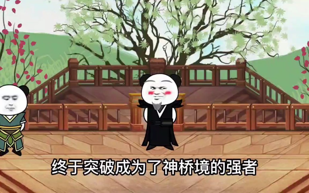 [图]【绝世老祖10】师徒三人灭宗门，大战一触即发！