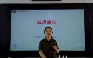 Download Video: 端点效应