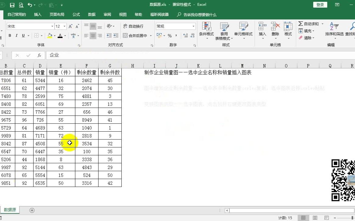 excel图表制作哔哩哔哩bilibili