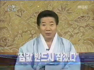 MBC News Today 内容提要 2007年1月1日 第一部分和第二部分哔哩哔哩bilibili