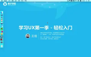 Tải video: 产品经理从基础到全能   学习UX-轻松入门