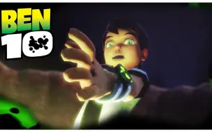 Download Video: Ben10第1季OP，但是3D电影歼灭所有外星人风格