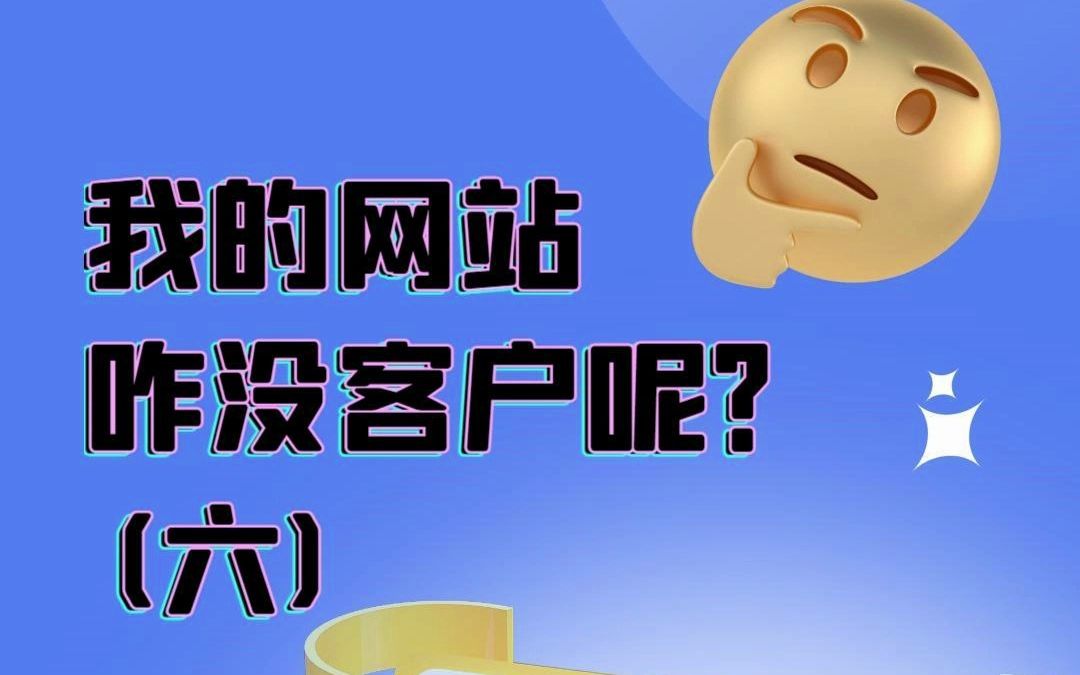 网站优化对企业有什么好处?哔哩哔哩bilibili