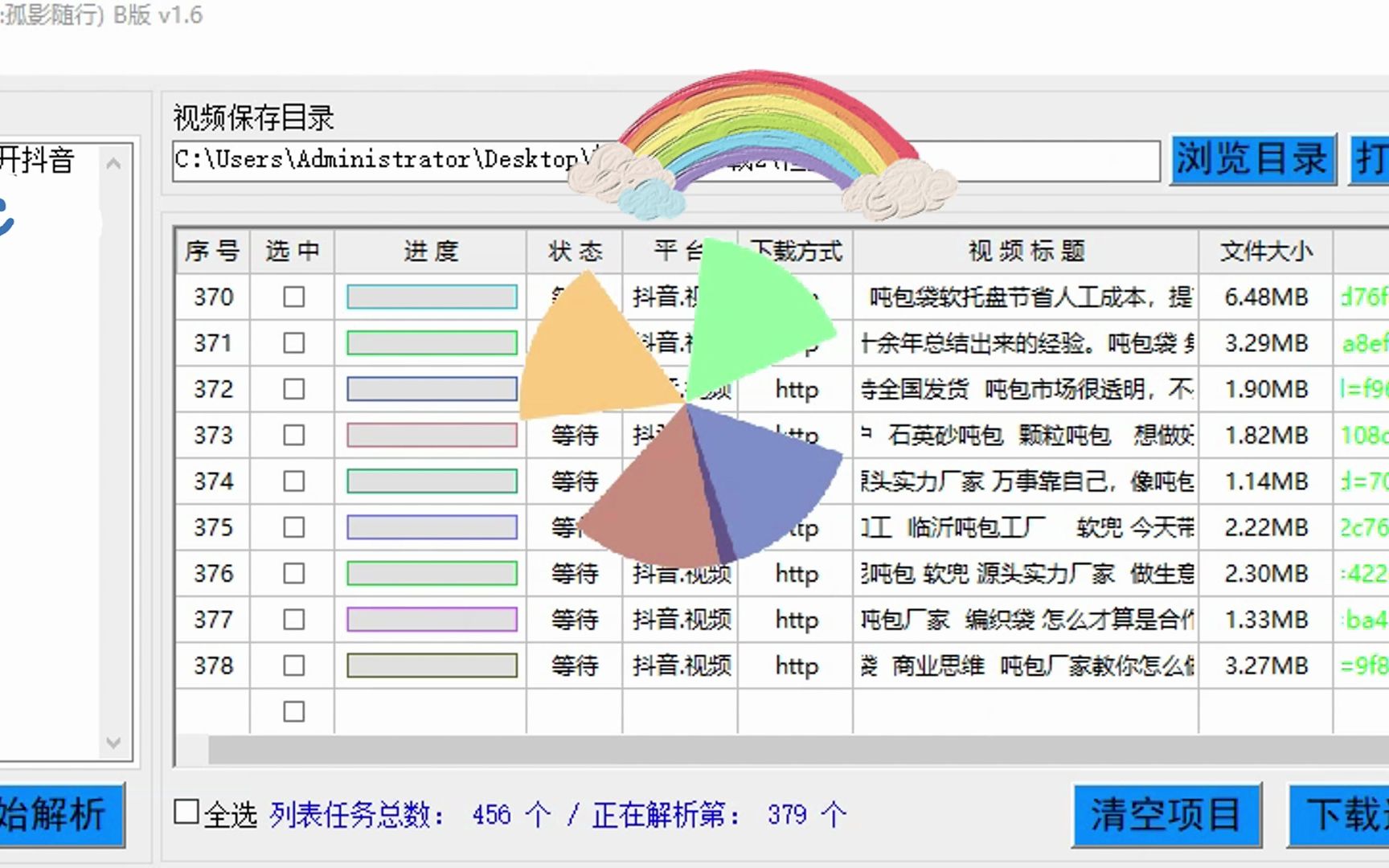 抖音视频批量下载无水印西瓜下载软件短视频一键高清解析批量哔哩哔哩bilibili