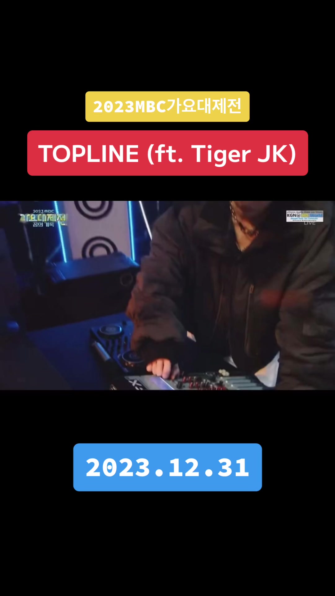 Topine (ft. Tiger JK) 2023MBC上一页2023.12.31 @ straykidsjapan @ Stray Kids哔哩哔哩bilibili