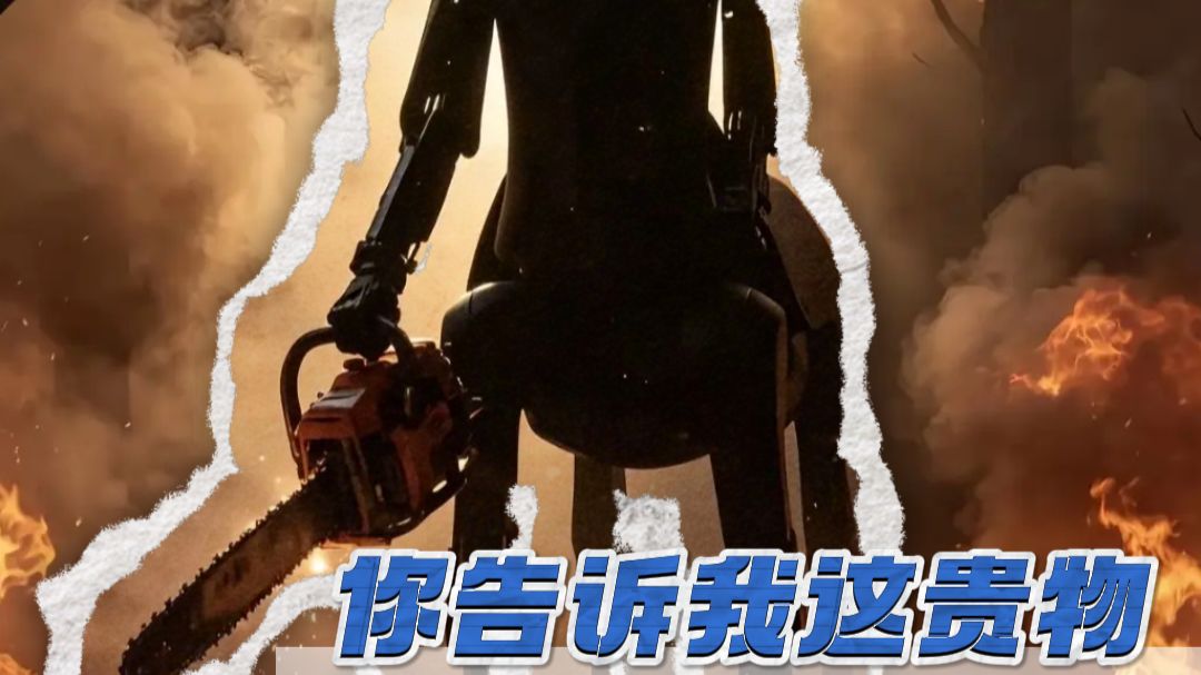 你的意思是，我想逃离火场还得打个boss