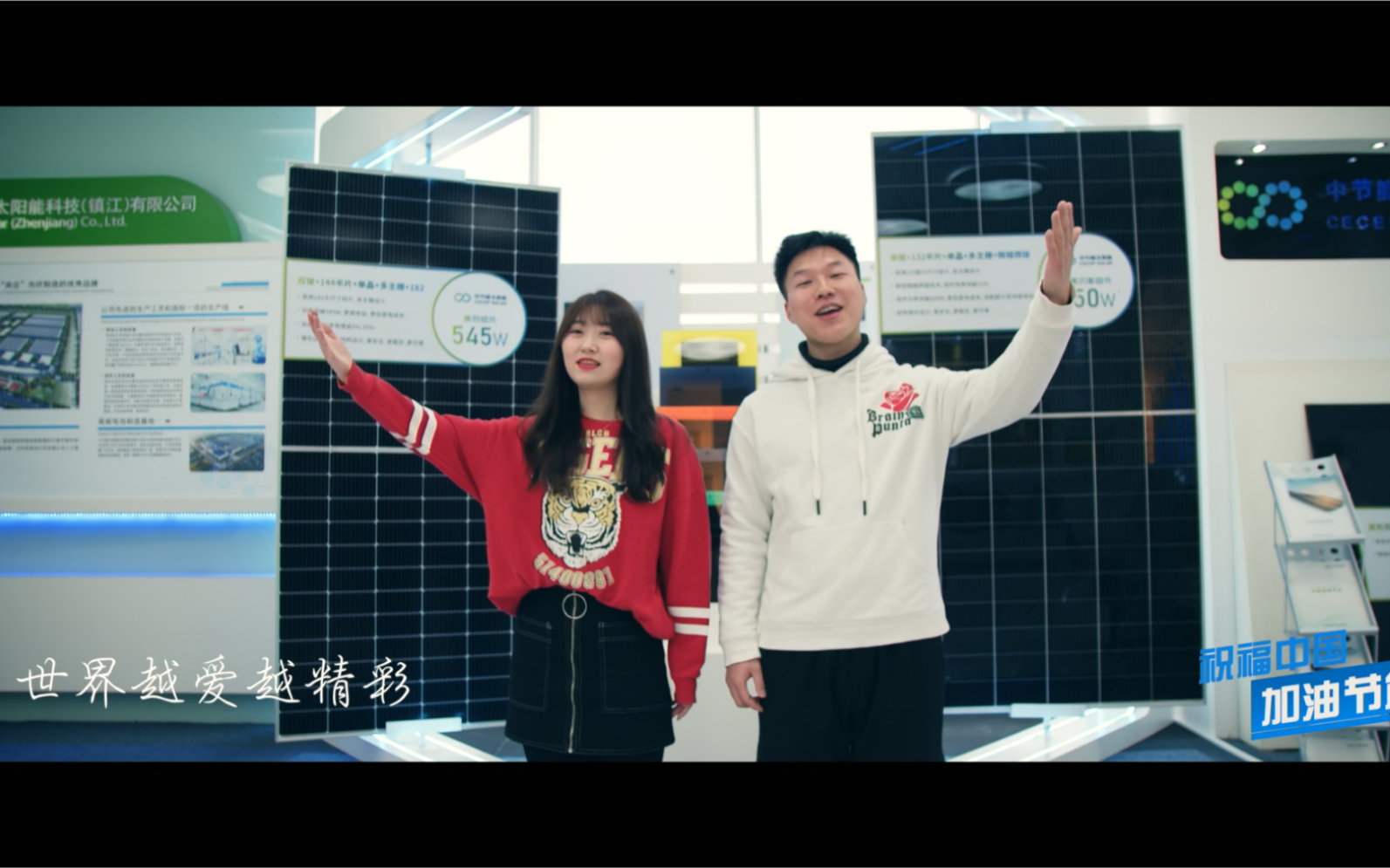 中节能MV《一起向未来》哔哩哔哩bilibili