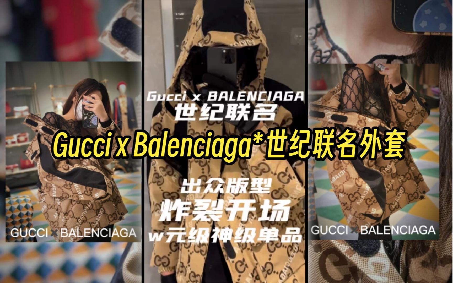 [图]BALENCIAGA 世纪联名 炸裂开场