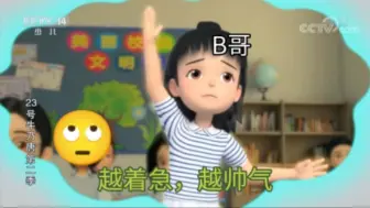 Video herunterladen: “B哥一举手，等着看出丑”