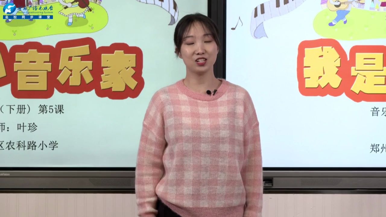 [图]小学三年级-音乐-03月09日-《我是小音乐家》