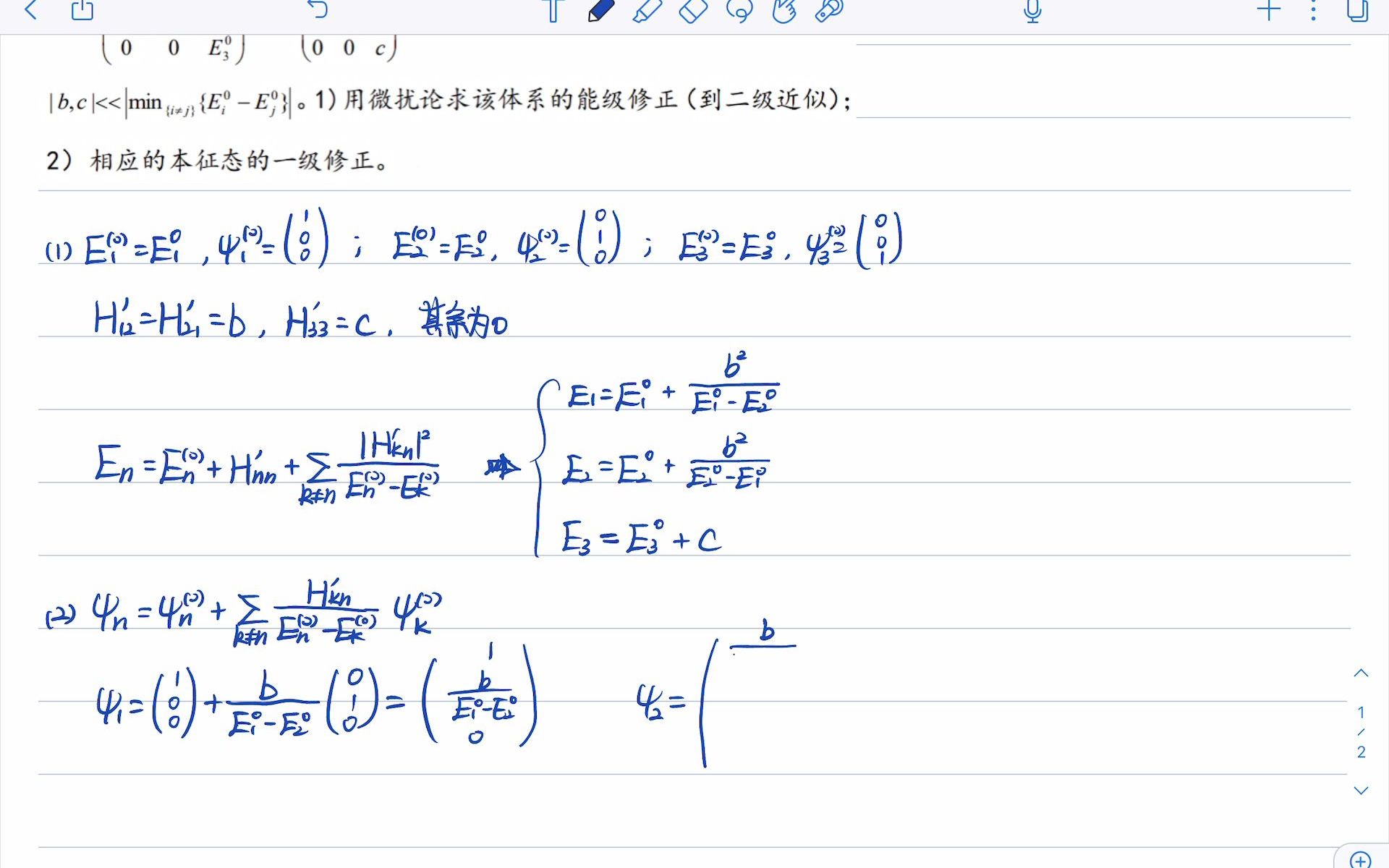 量子力学—微扰8(哈密顿量为矩阵形式)哔哩哔哩bilibili