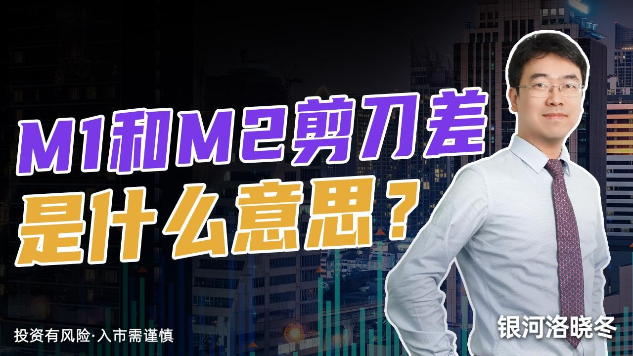 M1和M2剪刀差是什么意思?哔哩哔哩bilibili