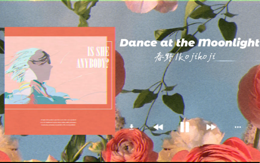 [图]日推歌单｜蒸汽中的夏天 甜甜合唱 鼓点绝佳｜《Dance At the Moonlight》