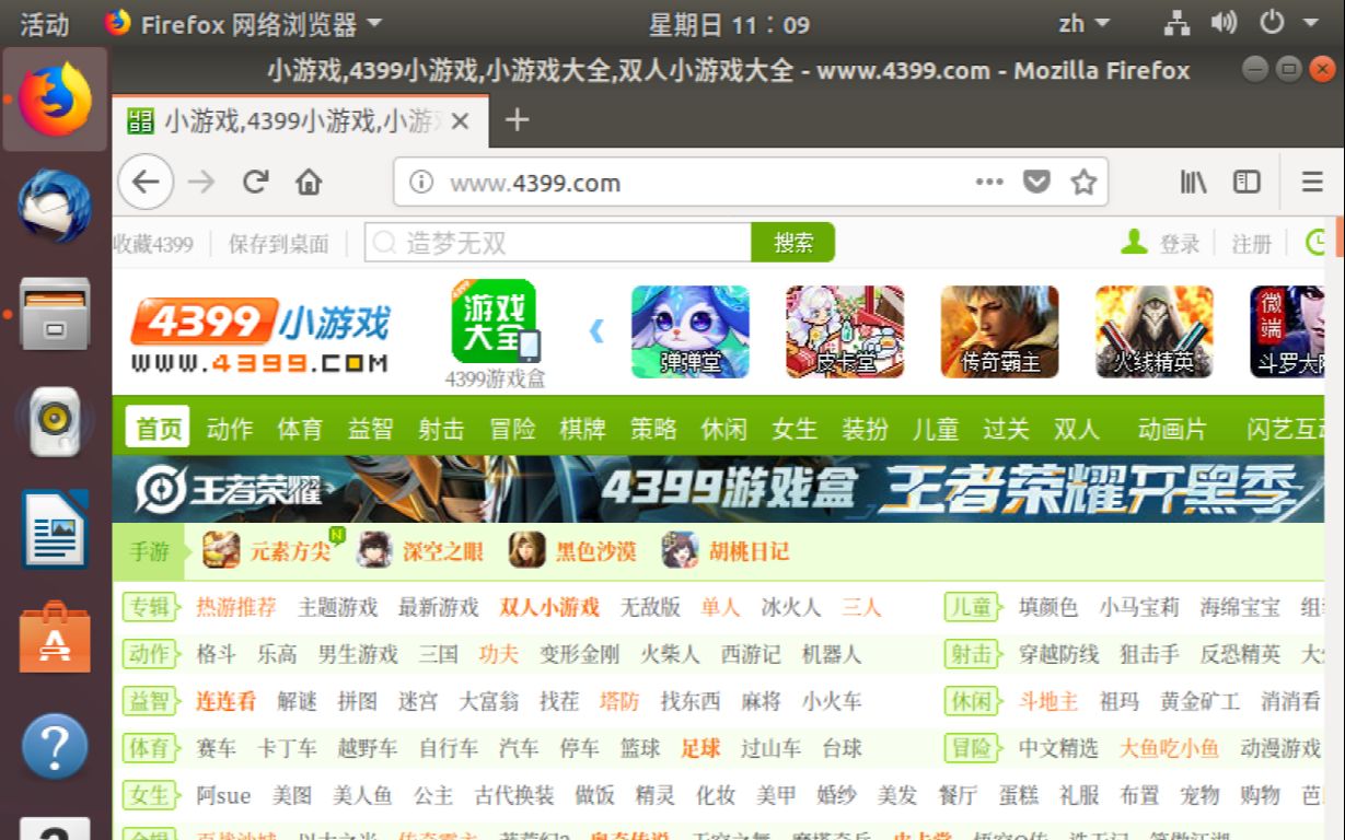 VMware虚拟机安装Linux系统网页打不开,没有网络哔哩哔哩bilibili