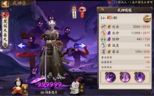 Download Video: 【阴阳师】四周年卡池试毒