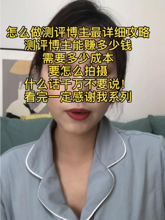 服装测评博主到底应该怎么做哔哩哔哩bilibili