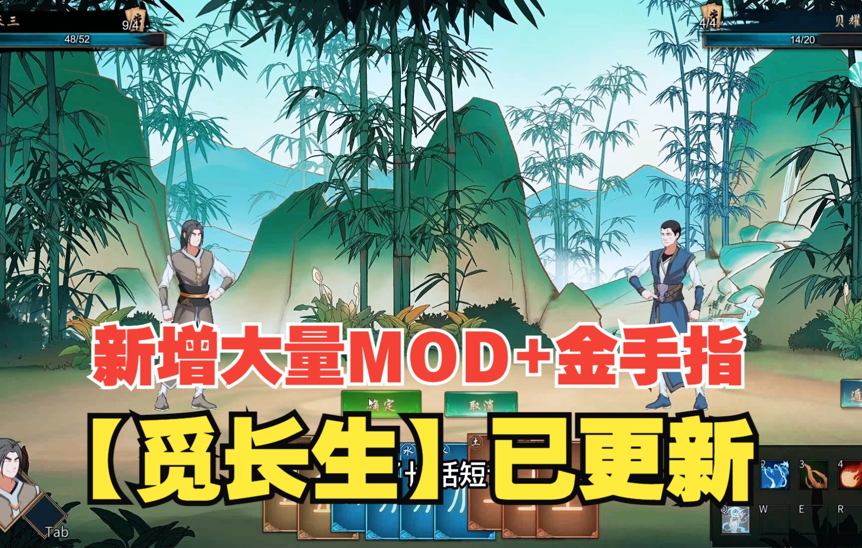 [图]【觅长生】国产RPG修仙大作已更新V0.9.1.120