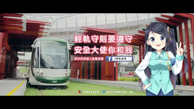 高捷少女小穹 高雄轻轨宣导篇哔哩哔哩bilibili