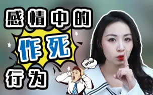 Download Video: 这样的你很掉价！