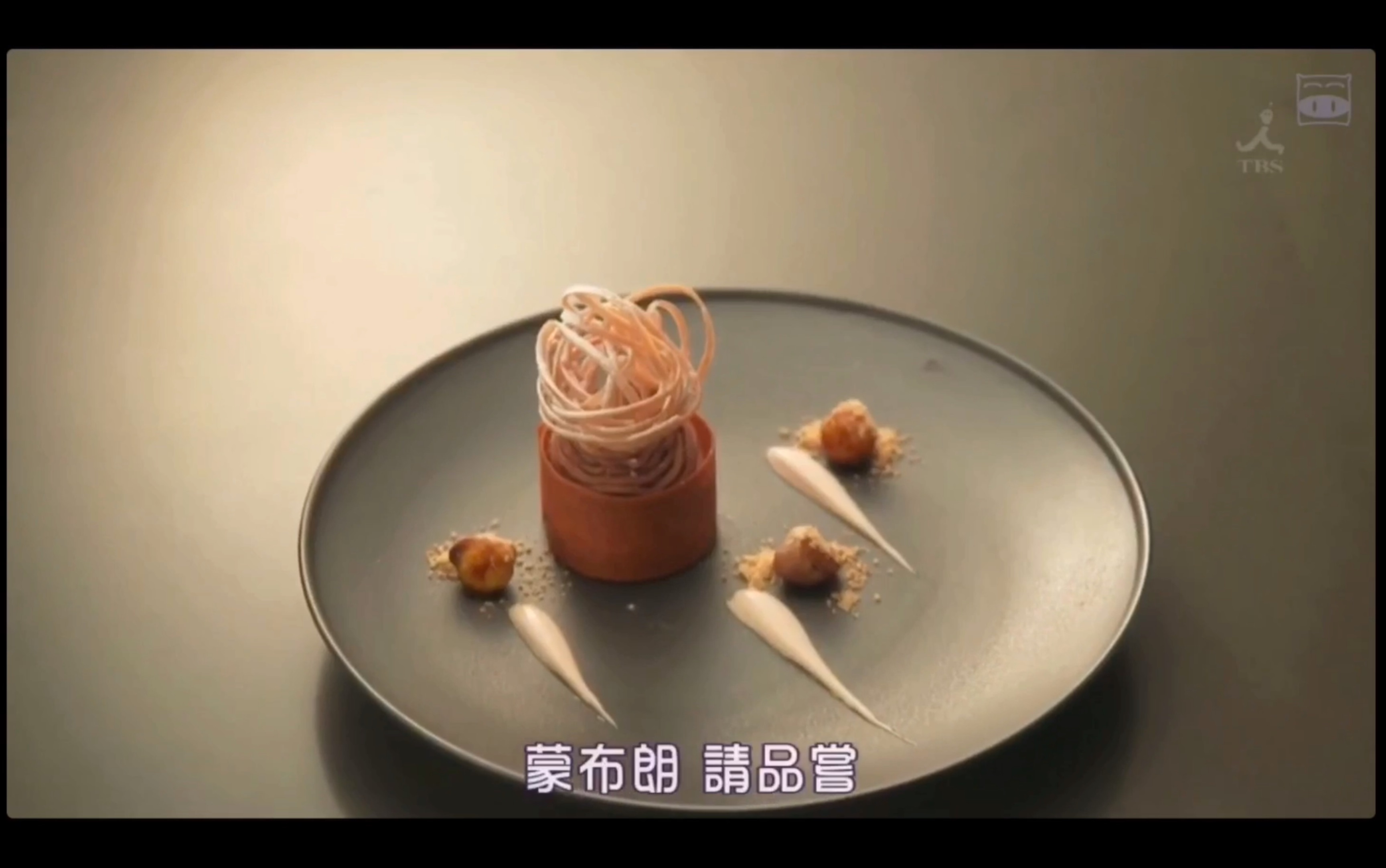 东京大饭店美食剪辑的三弹これわ蒙布朗です