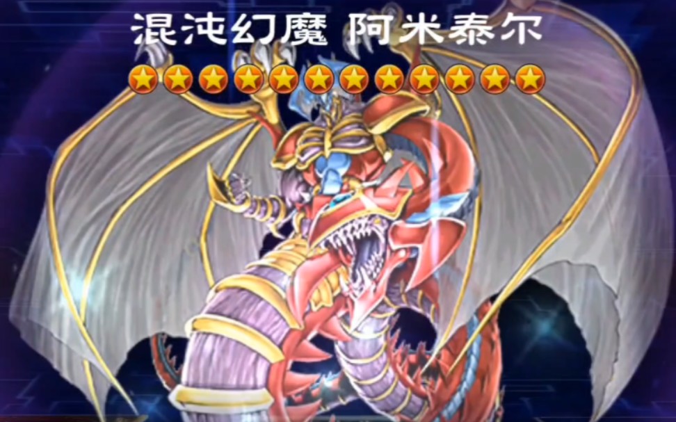 谁不想拥有一只高大威猛的混沌幻魔呢?