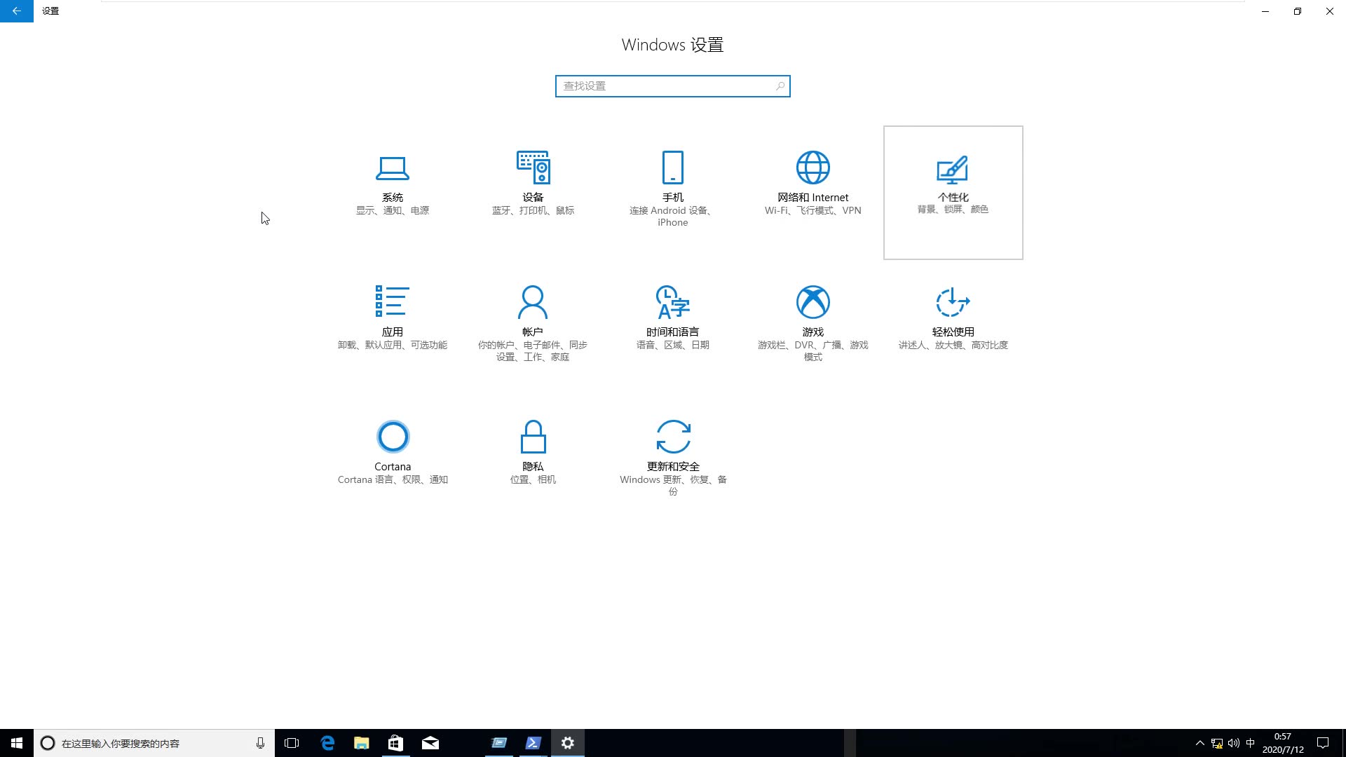 Windows 10 1709如何设置屏幕保护 怎么设置屏保密码1080p(2882397)哔哩哔哩bilibili