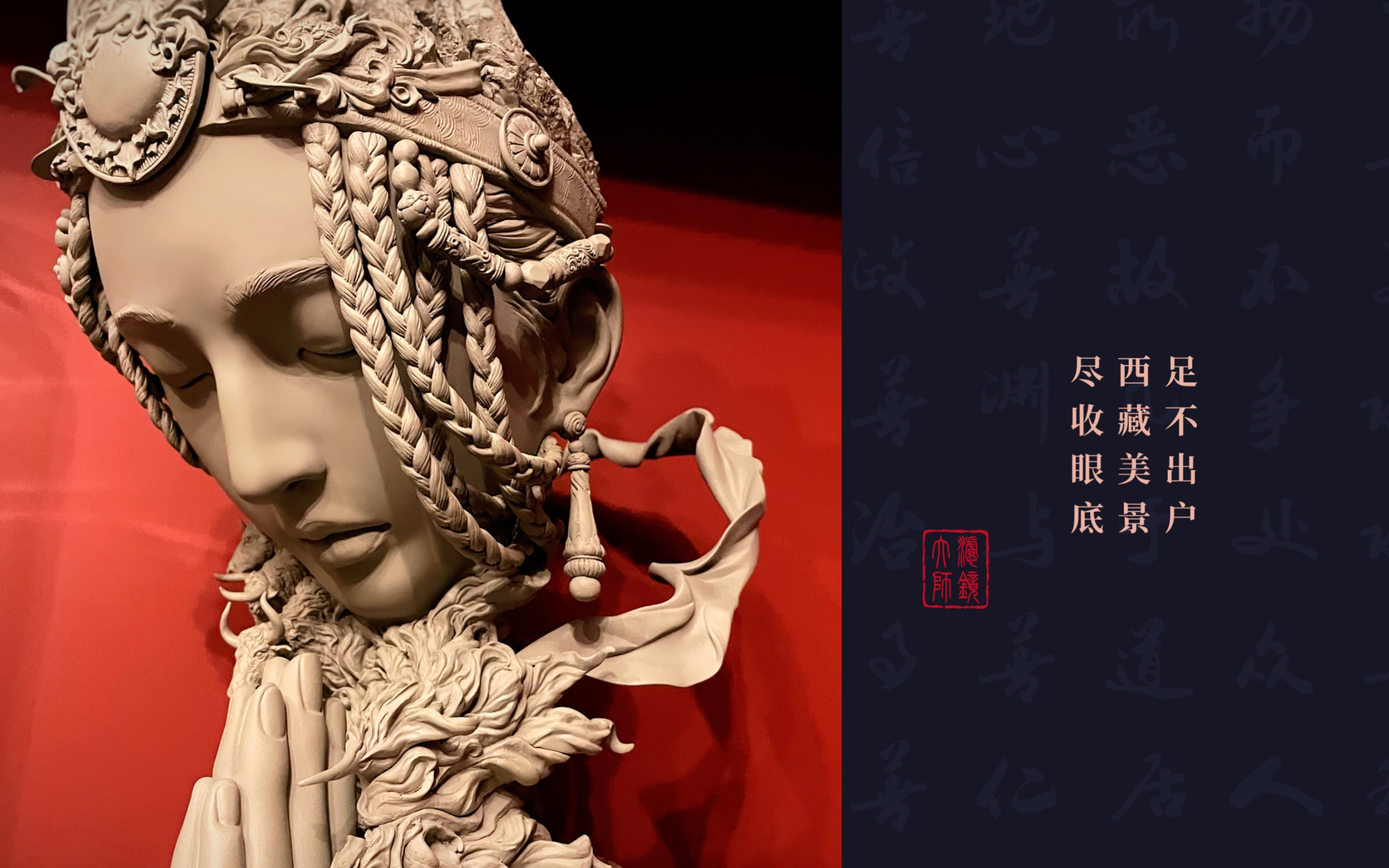 小哥杂谈足不出户把西藏美景带回家袁星亮冬藏香巴拉详细解读