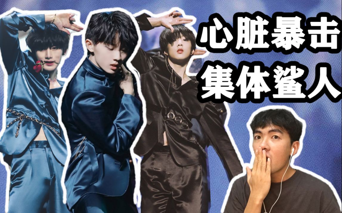 【时代少年团-tf家族】第一次看《love shot》cover.