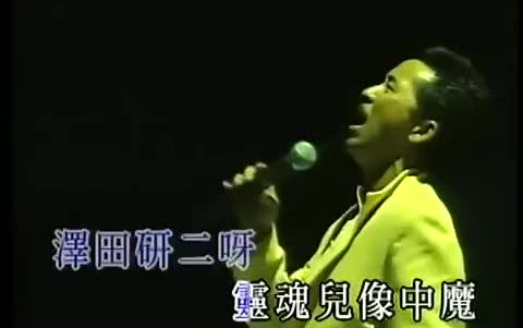 [图]泽田研二 - 林子祥（最爱接触林子祥演唱会2001）