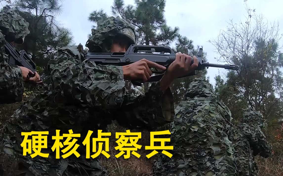 [图]侦察兵的日常，了解一下