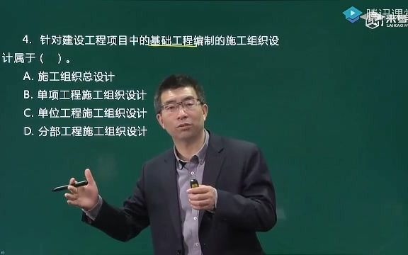 来考网2019二建管理真题基础工程编制施工组织设计哔哩哔哩bilibili