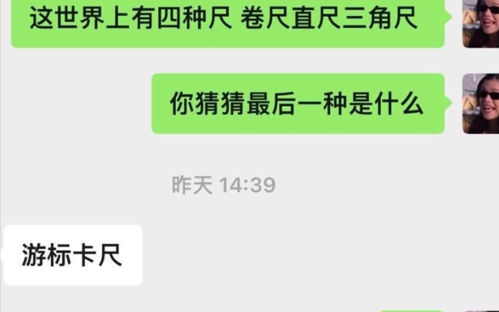 这个世界上有四种尺哔哩哔哩bilibili