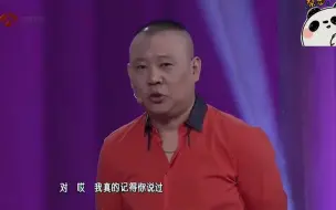 Download Video: 柳岩问郭德纲：我怀了你的孩子怎么办？不料老郭的回应笑翻全场