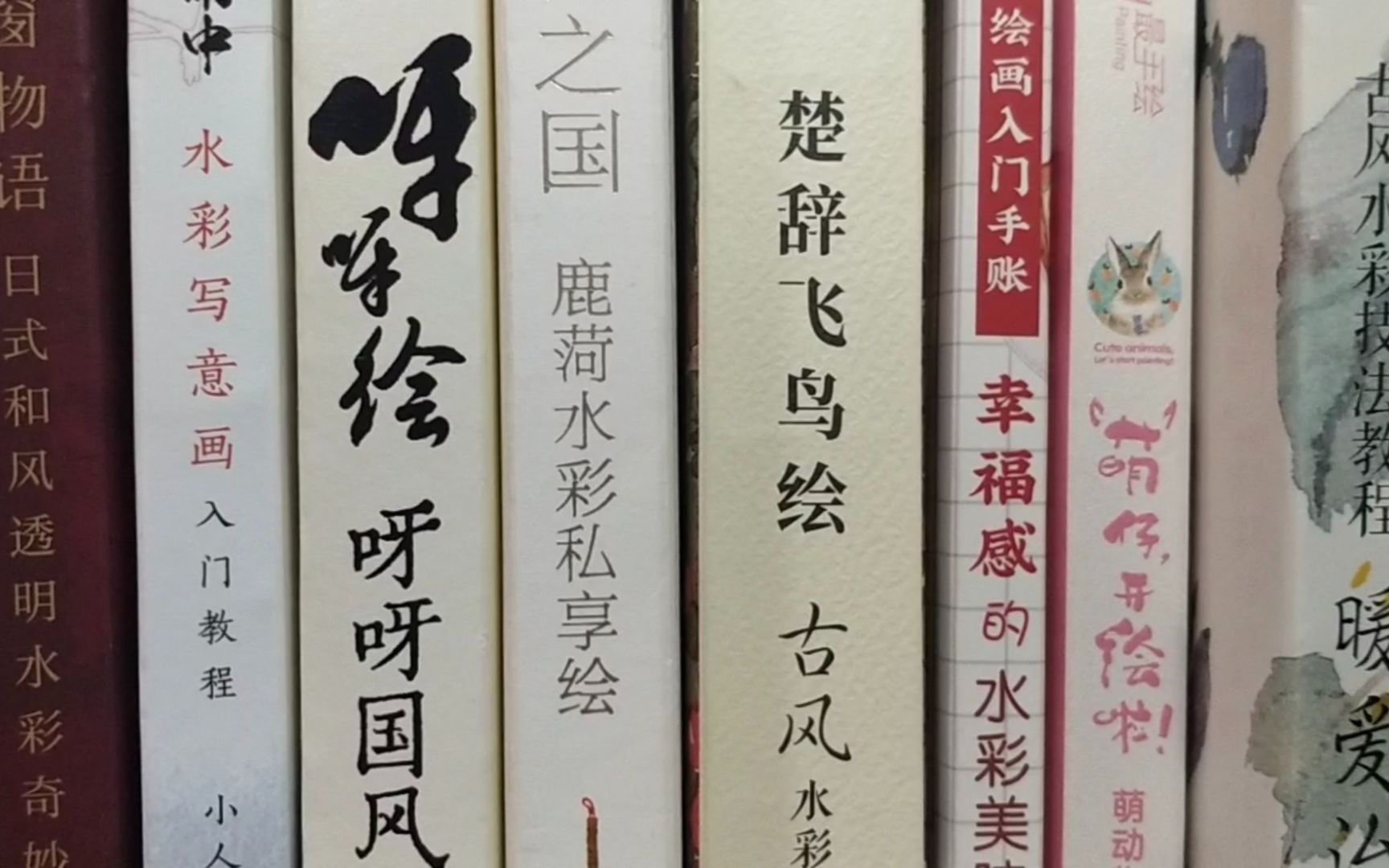 【水彩推荐】【水彩自学必进】八本水彩教程书逐页翻翻看 | 水彩花卉、动物、风景、人物教程书哔哩哔哩bilibili