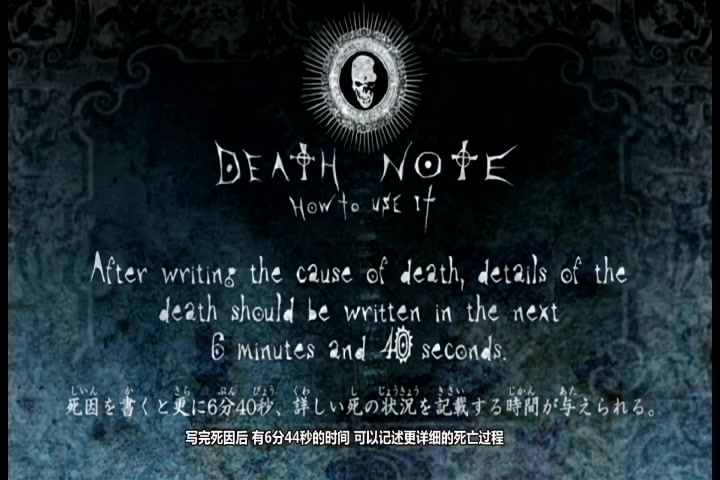 [DEATH NOTE]关于死亡笔记的使用规则哔哩哔哩bilibili