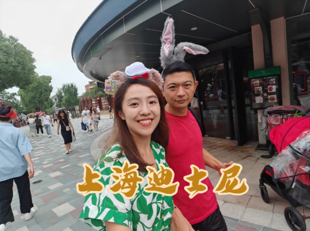 上海迪士尼一日游,2024年7月13日