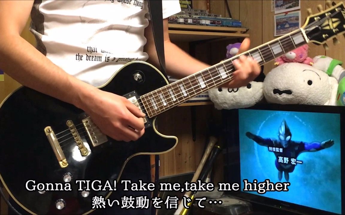 [图]【电吉他】迪迦奥特曼OP/ED - TAKE ME HIGHER／Brave Love, TIGA