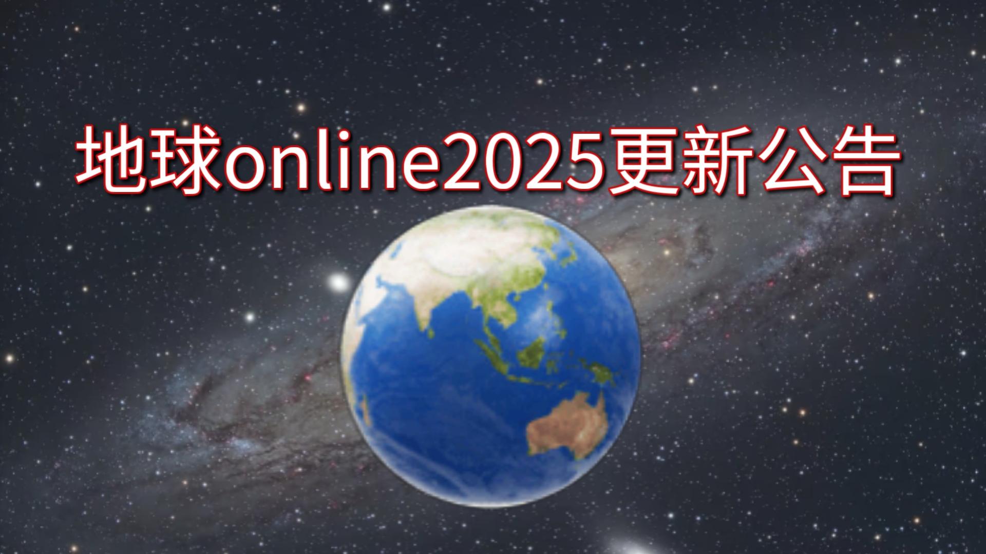 地球app下载=google地球app下载