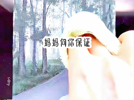 爱你妈妈哔哩哔哩bilibili