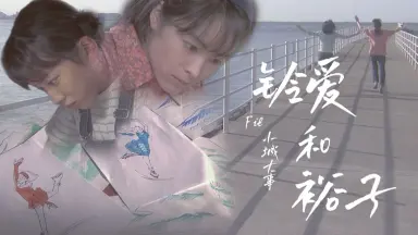 千葉裕子-哔哩哔哩_Bilibili