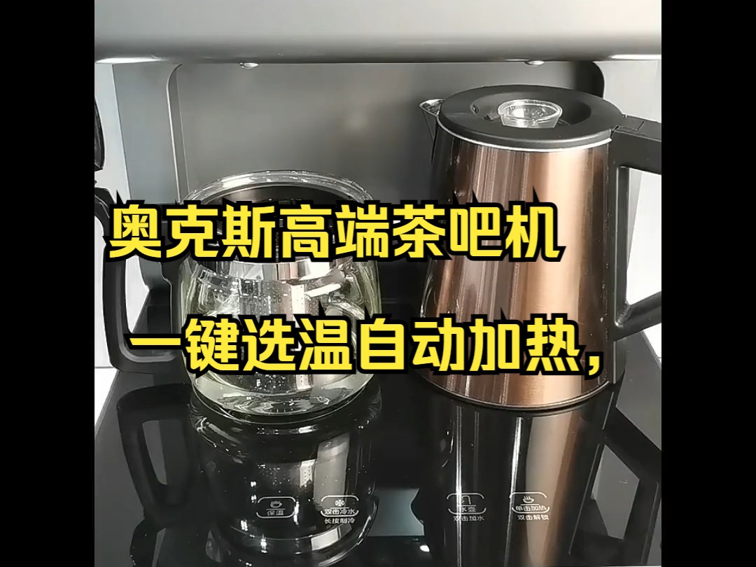 茶吧机买回家不会使用?没关系看完这个视频所有功能轻松上手!哔哩哔哩bilibili