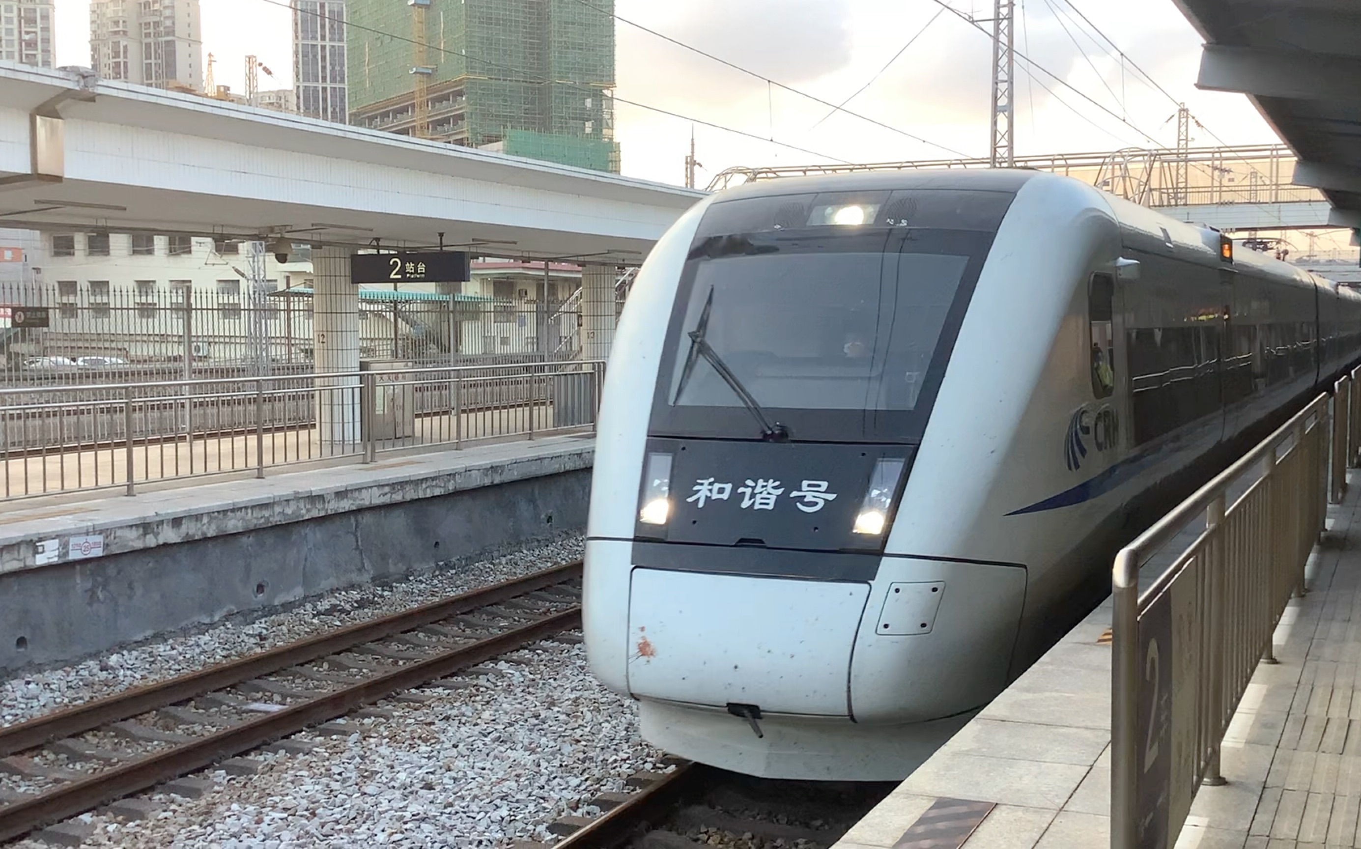 crh1a进平湖站!